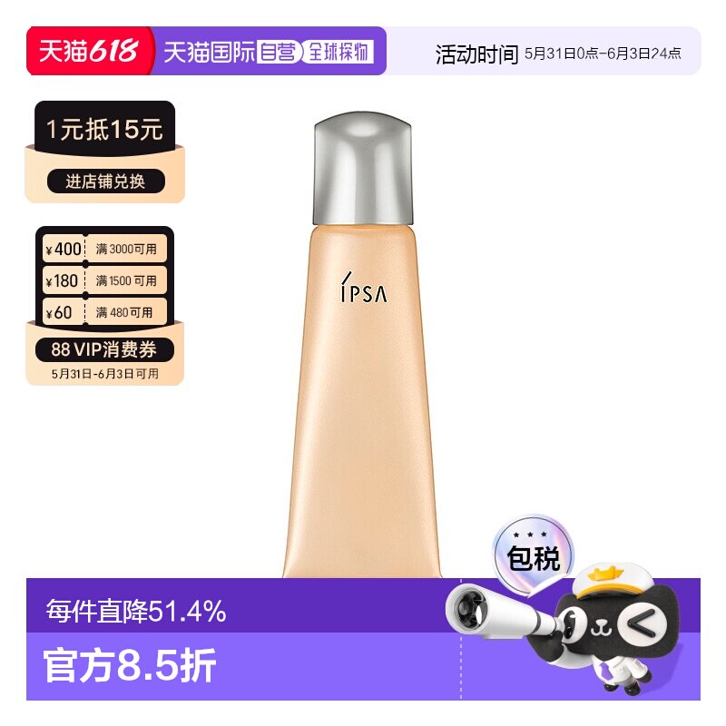 日本直邮茵芙莎 唇部精华 10g保湿打底修护正品