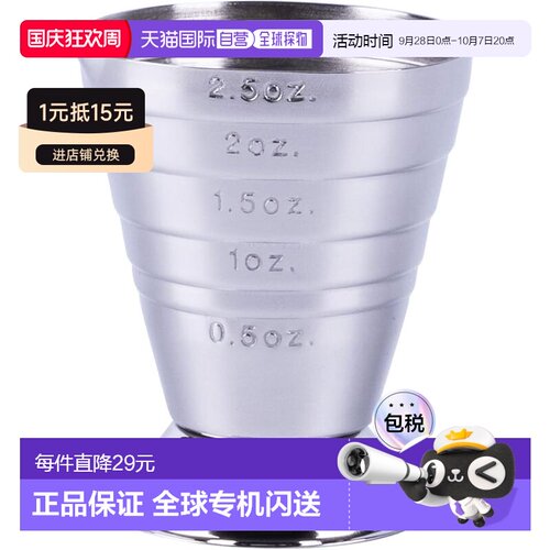 【日本直邮】CASUAL PRODUCT青芳制作所 量杯付刻度盎司ml TBSP