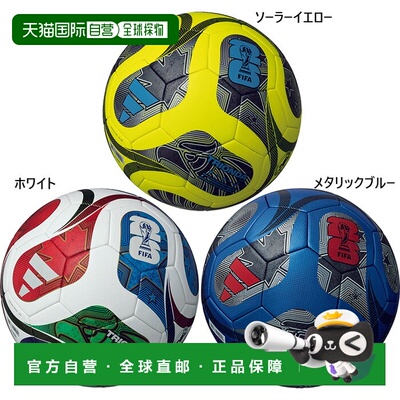 日本直邮阿迪达斯Molten儿童 Trionda 足球4 号2026 年 FIFA 世界