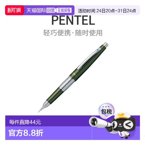 【日本直邮】Penteru自动铅笔万年CIL凯莉瓶盖类型P1035-KD橄榄绿