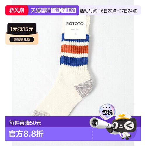 日本直邮ROTOTO 粗罗纹老式中筒袜 [R1255]