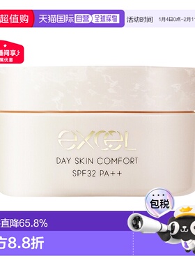 日本直邮EXCEL日间多功能保湿霜SPF32 PA++43g保湿补水面霜正品