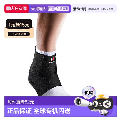 日本直邮Zamst 所有运动护具护理产品 FA-1 3701 赞斯特健身护踝
