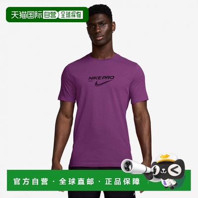 日本直邮Nike 男士压缩内层 DF プロ TRAINI 短袖T恤 HV4132 运动