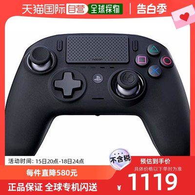 自营｜Nacon 控制器 Esports Revolution Pro V3游戏