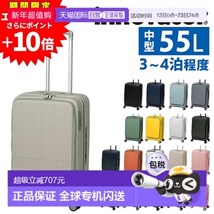 日本直邮Innovator 商务随身行李箱55 升硬壳旅行袋Innovator小号
