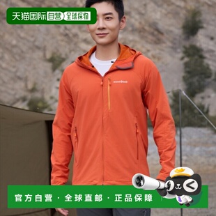 软壳防风外套户外1106708 连帽外套男款 1h可退 日本直邮Montbell
