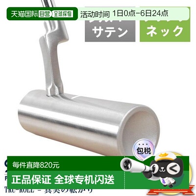 日本直邮True Roll 高尔夫 TR-i 曲柄缎面推杆 TRU-ROLL 高尔夫推