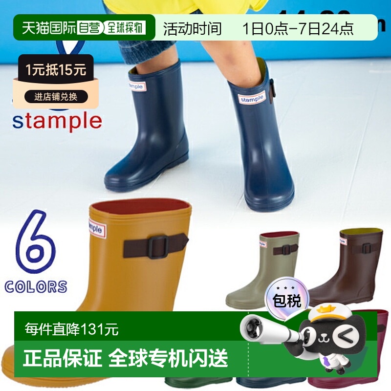 日本直邮Stample标准雨鞋14-20cm中长带鞋垫男童女童小学生幼儿园