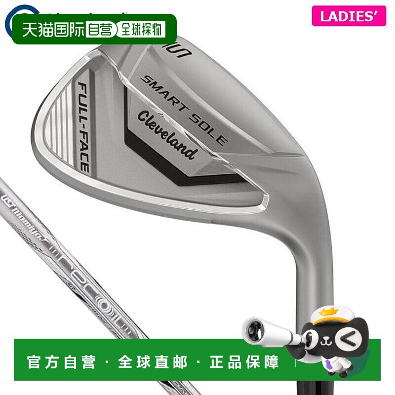 日本直邮克利夫兰女士 SMART SOLE 全杆面 S 型沙坑杆（碳杆身）