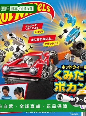 【日本直邮】MATTEL Hot Wheels 拼装疯狂！恐慌游戏 HLX91 蓝色