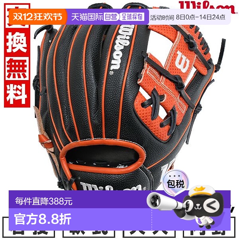 日本直邮棒球手套 垒球 成人 威尔逊 通用 Wannabe Hero Dual 内