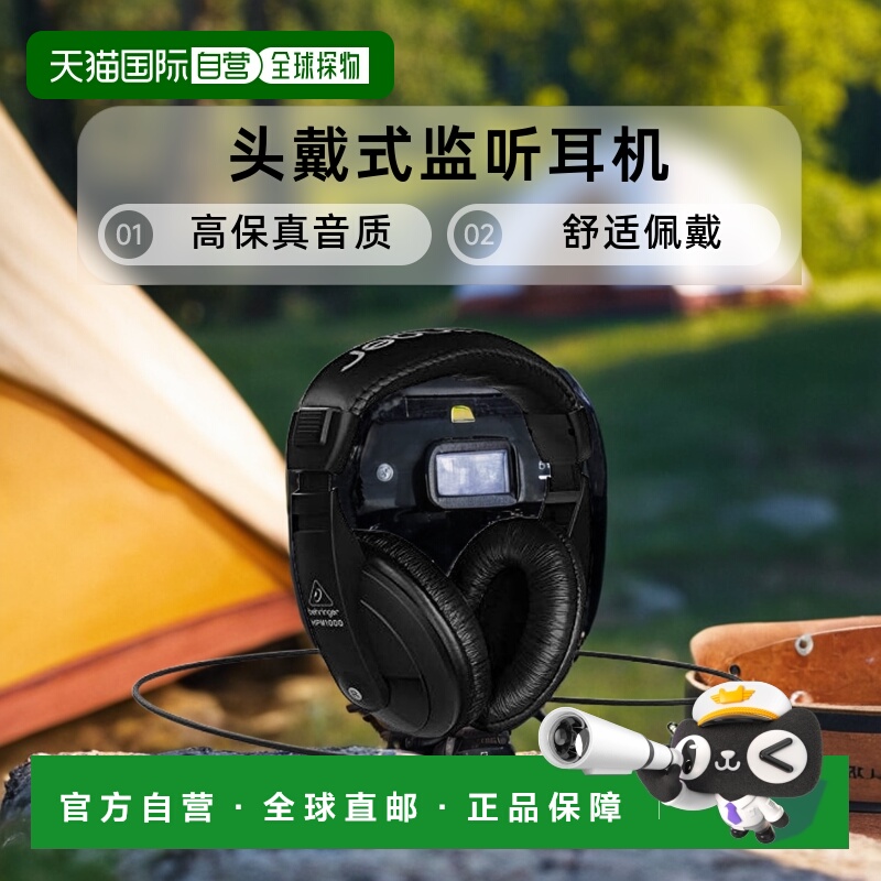 【日本直邮】BEHRINGER百灵达耳机DJ耳机监听HPM1000-BK头戴式耳