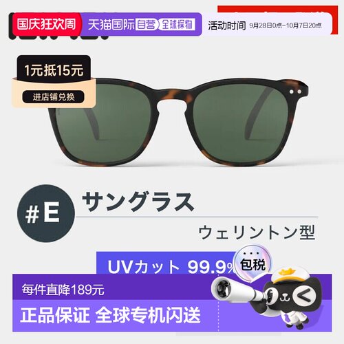 日本直邮IZIPIZI #E 女士太阳镜99.9% 紫外线防护时尚配饰