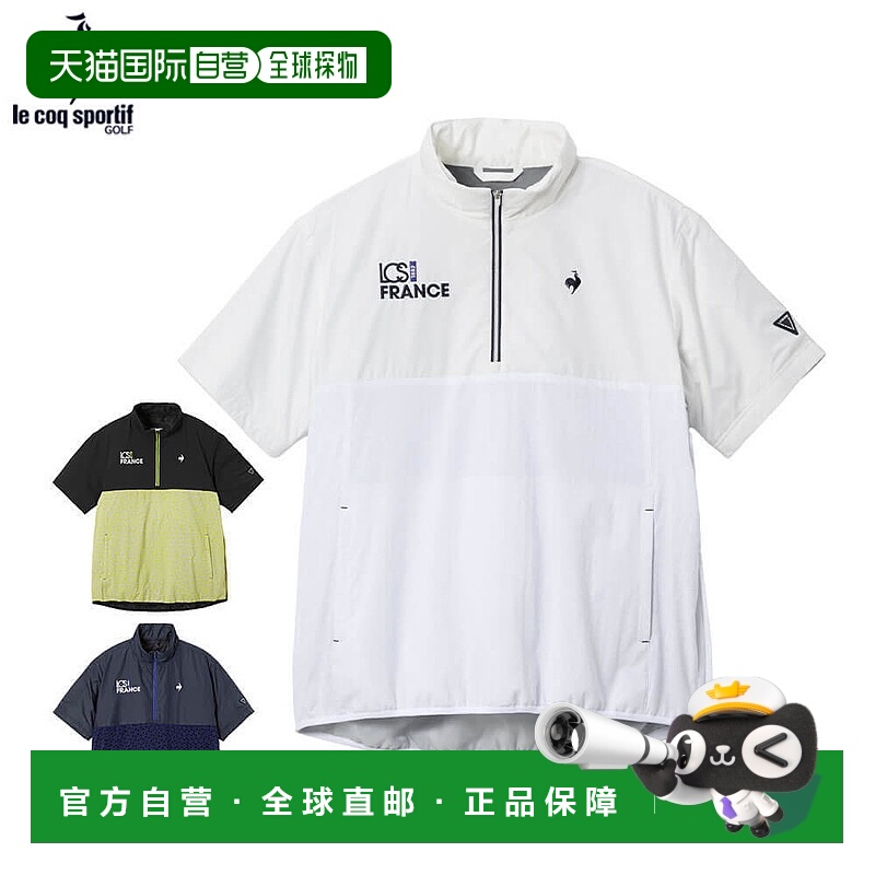 日本直邮Le Coq Sportif 男士加垫短袖半拉链夹克 (LG5FWBC0M) 高