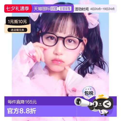 1h可退 日本直邮Zoff × FRUITS ZIPPER 威尔顿眼镜框(不含镜片)