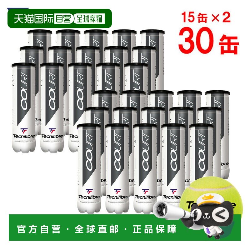 日本直邮Tecnifibre COURT 网球每包 4 个球2 盒（30 罐/120 个球