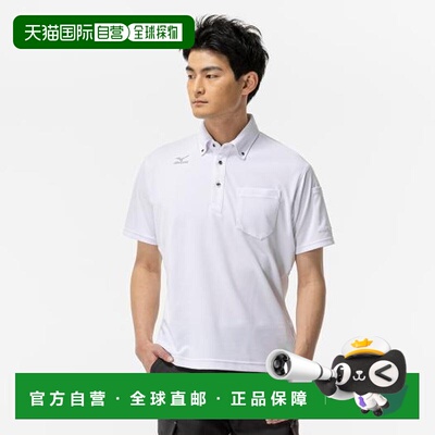 日本直邮 Mizuno 男士半袖干科技工作POLO衫 白色