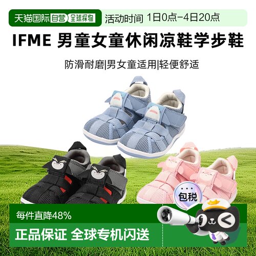 日本直邮日潮 IFME 海洋生物系列男童女童休闲凉鞋学步鞋 20-6305