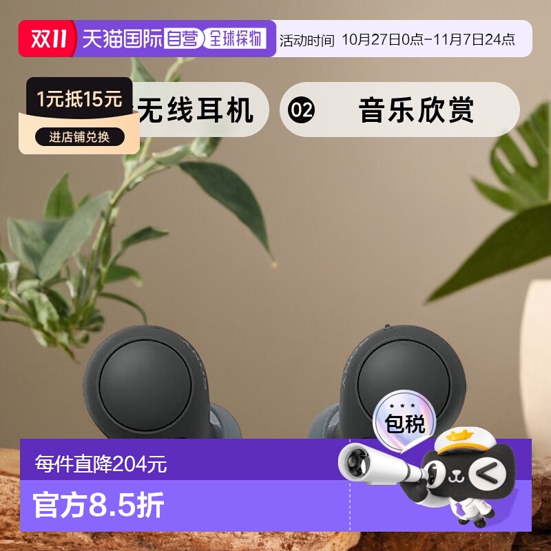 【日本直邮】SONY 完全无线耳机 WF-C700N 黑色 单品 音乐欣赏 通