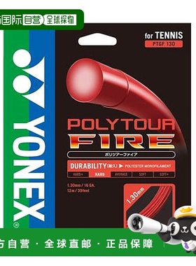 日本直邮YONEX 男女款Polytour Fire 130 网球装备网球肠 YONEX P