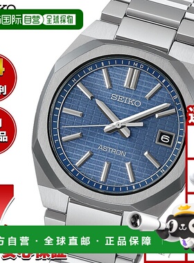 日本直邮Seiko Astron Nexter SBXY101 男士太阳能电波腕表钛金属