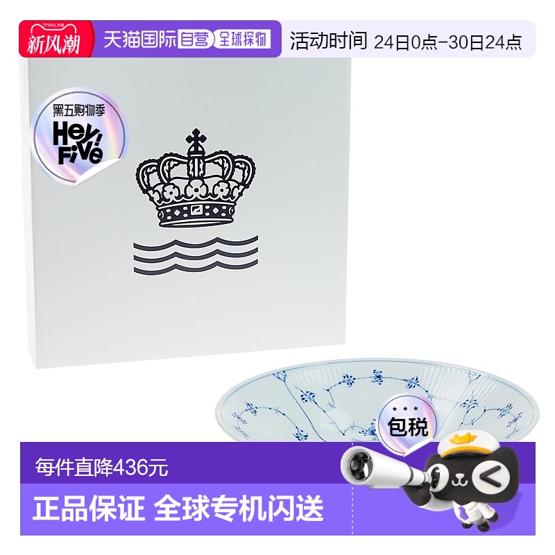 日本直邮Royal Copenhagen 皇家哥本哈根 蓝花 平面 深盘 24cm 1-