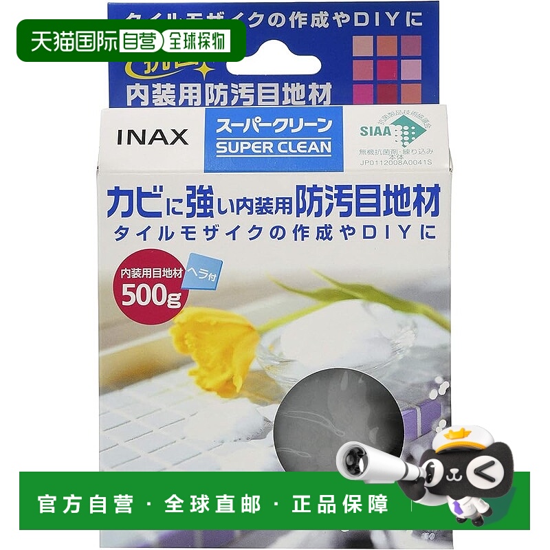 【日本直邮】LIXIL INAX 抗菌内饰防污接缝材料 洁净灰色 MJ-G1/S