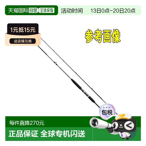 日本直邮Shimano 船钓竿 Shimano Holiday Marine 73 30-210