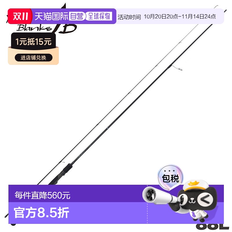 日本直邮Yamaga Blanks 鸡蛋杆 Mevius 88L 鸡蛋杆