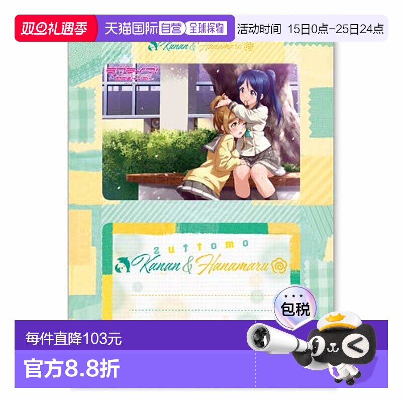 【日本直邮】LoveLive!Sunshine相架果南&花丸附有BROMIDE