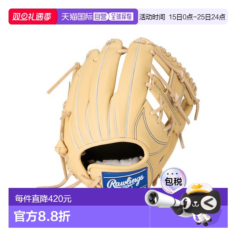 日本直邮Rawlings-垒球HOH Pro Excel Elite N6x0手套