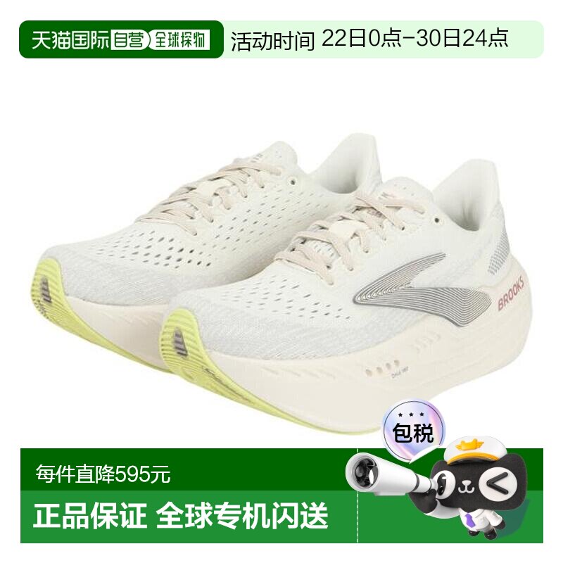 日本直邮BROOKS 甘油 Max 轻灰跑步鞋 [BRW4362]运动鞋 - 实物图