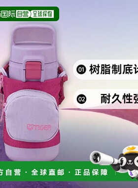 【日本直邮】Tiger虎牌 儿童用保温瓶350ml 紫色MTA-A035VL