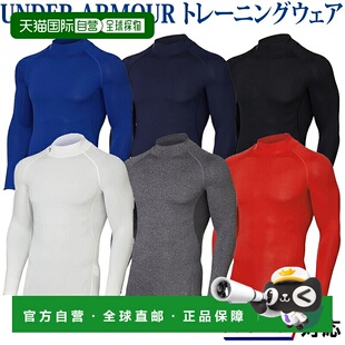 日本直邮Under Armour Innerwear UA Heat Gear Armour Mock 长袖