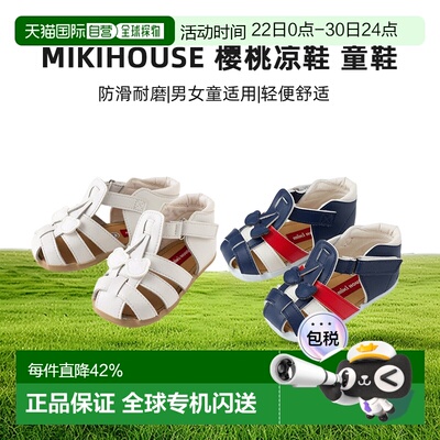 MIKIHOUSE 樱桃凉鞋 童鞋12-9306-579