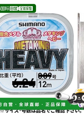 日本直邮禧玛诺 Meta King Heavy 12m 编号 0.15 白色 LG-A11T