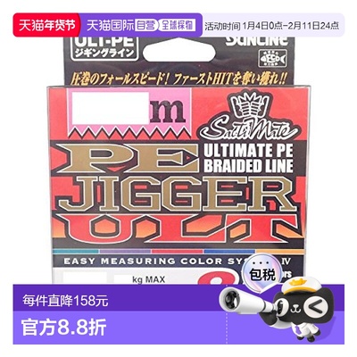 【日本直邮】Sunline桑濑 8编PE鱼线 300m 1.2号 20lb  496881353