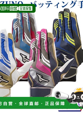 日本直邮Mizuno 击球手套 Select Nine WG 1EJEA076 2020AW