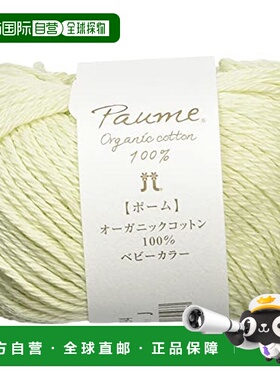 【日本直邮】和麻纳卡 col.94编制毛线 25g 70m 5个 0188 浅黄色