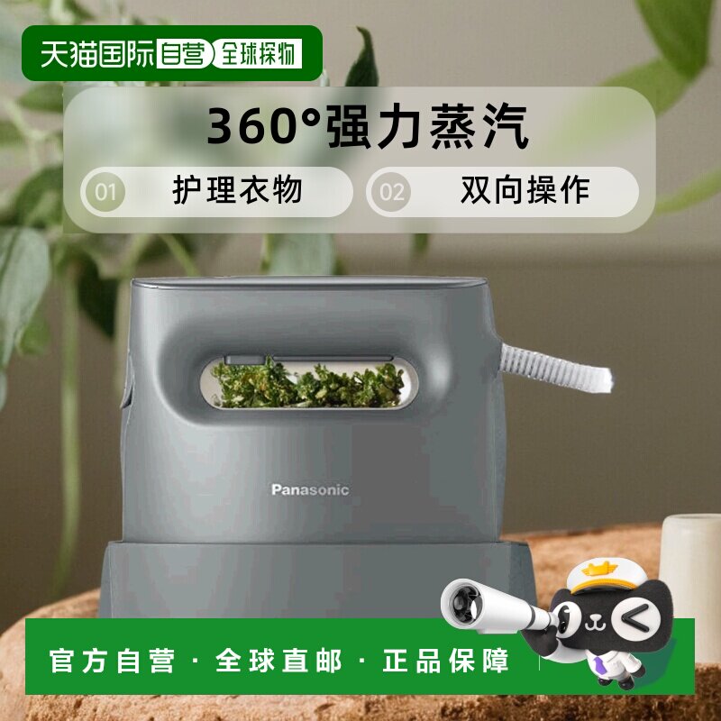 【日本直邮】Panasonic松下 衣物蒸汽熨斗360°强力 灰NI-FS780-H