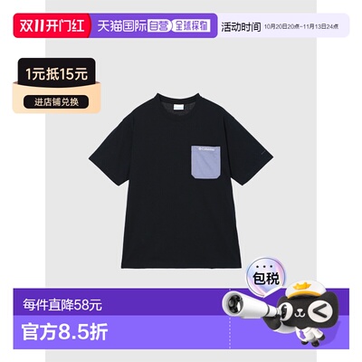 日本直邮Columbia 男士 Omni-Wick Omni-Shade UPF50 冷感速干短T