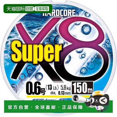 【日本直邮】DUEL Hardcore PE 线 Super X8 150米 0.6 高能见度