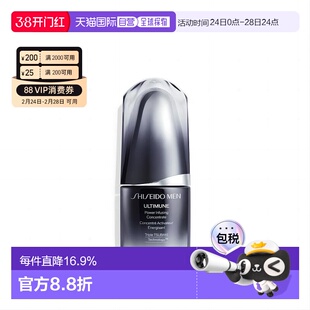 日本直邮Shiseido资生堂MEN男士黑腰子保湿基底精华液30ml正品