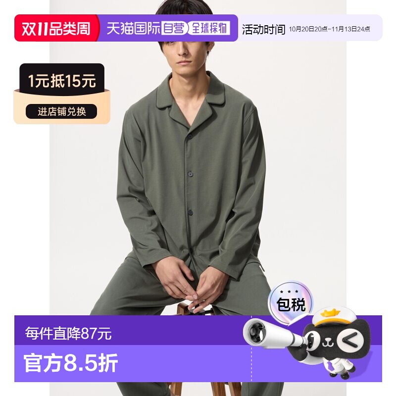 日本直邮Uniqlo/优衣库 家居服丝绸珊瑚绒睡衣 男女同款 481567-5