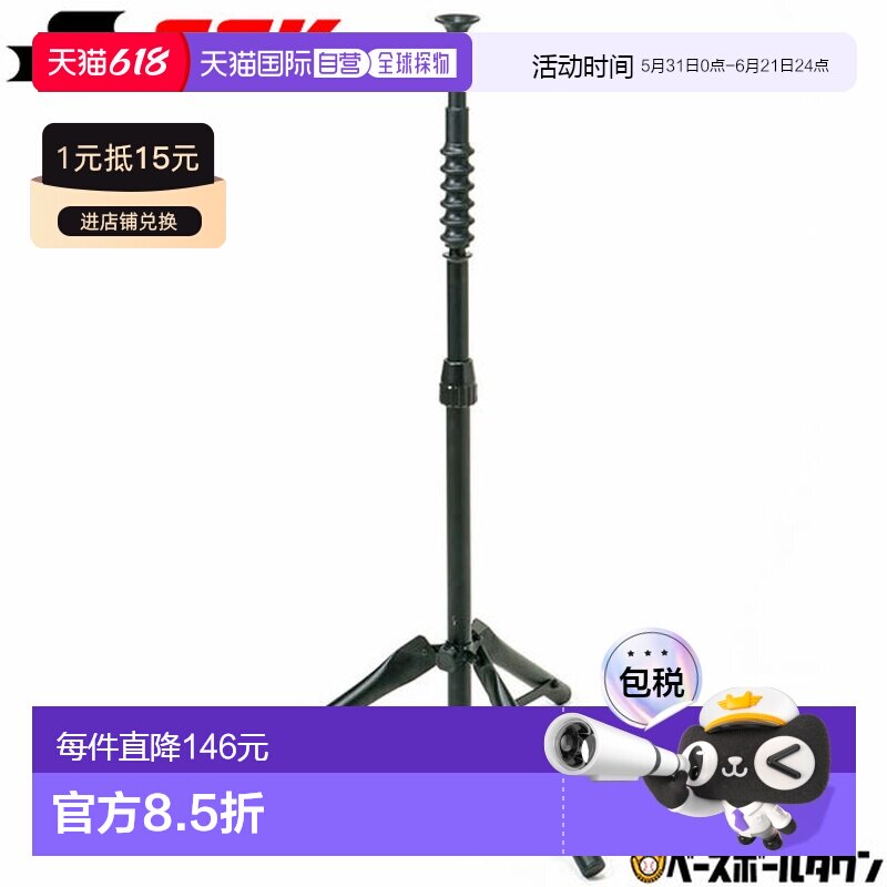 日本直邮棒球击球座 SSK 兼容硬球 软球和垒球击球座支架击球练习