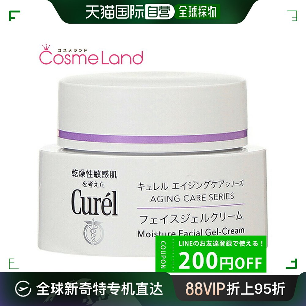 日本直邮 花王 Curel 抗衰老护理系列面霜40g