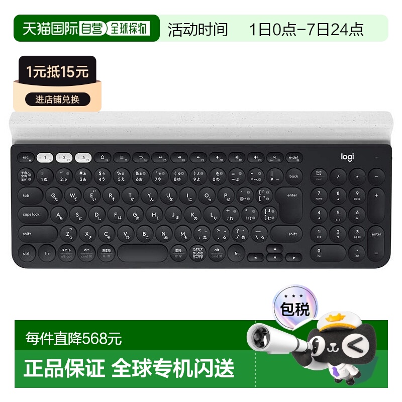 【日本直邮】罗技 无线键盘 K780 蓝牙 Unifying 无线键盘