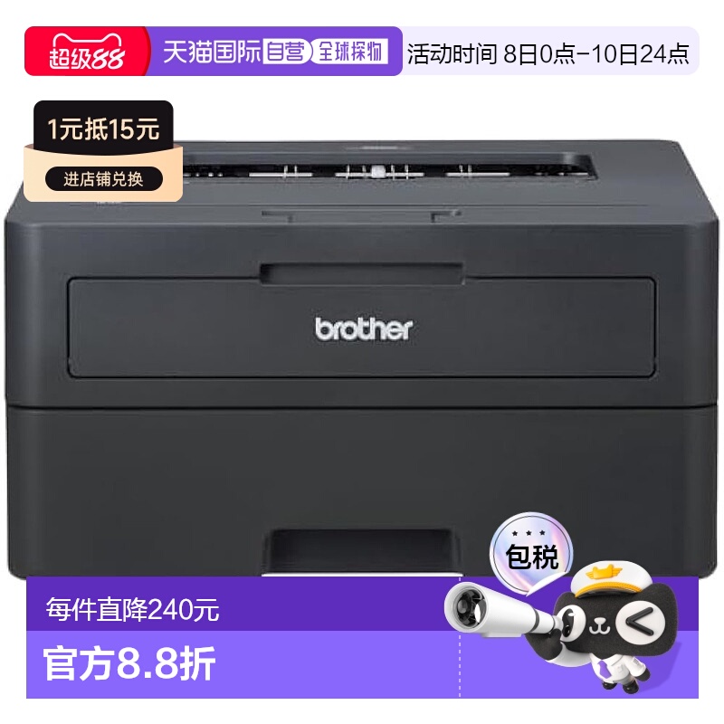 【日本直邮】Brother兄弟工业 A4黑白激光打印机HL-L2460DW