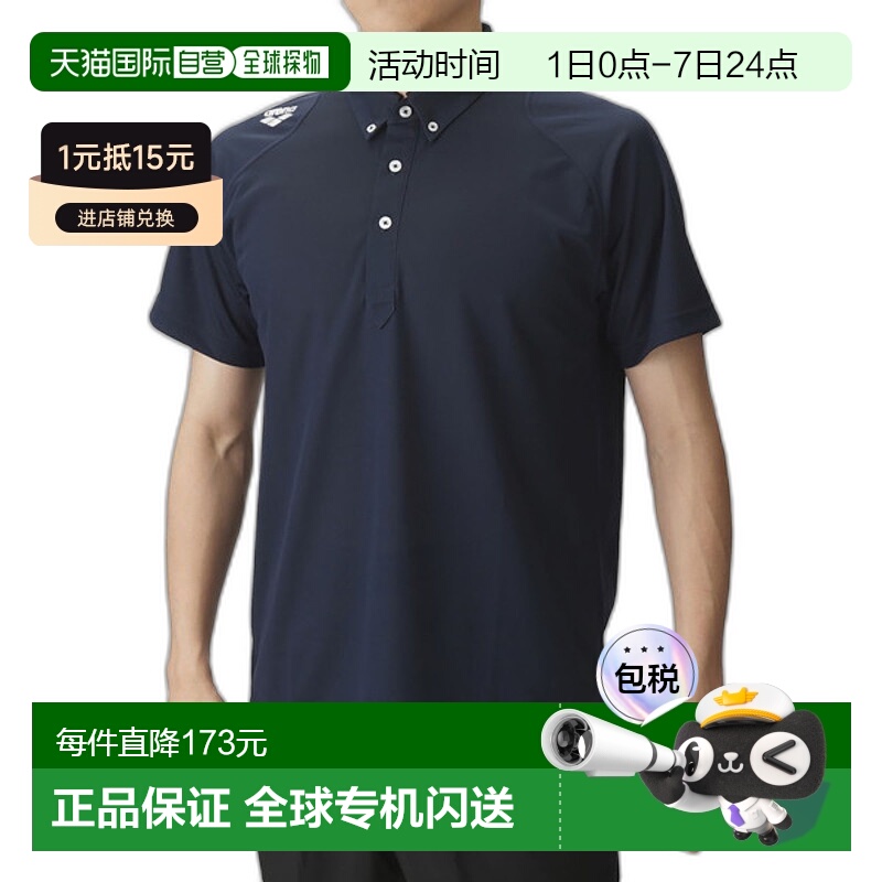 日本直邮Arena阿瑞娜竞技场Polo衫游泳ASS4LHS011-DNY时尚百搭